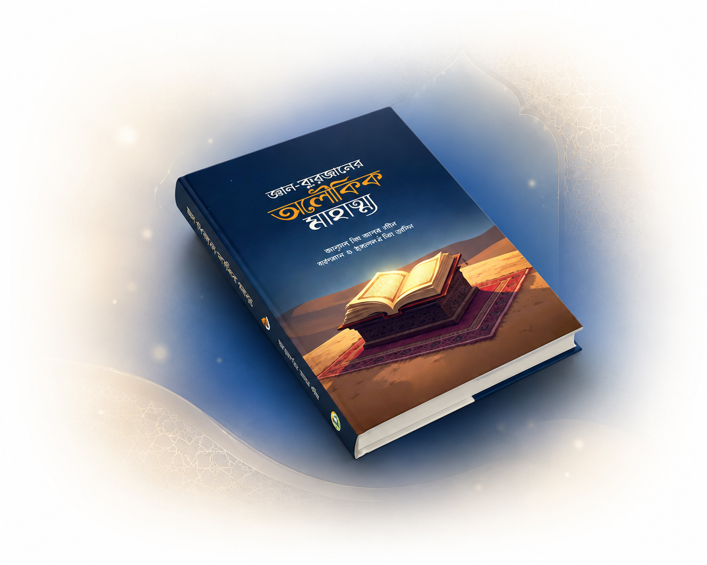 Islami Book