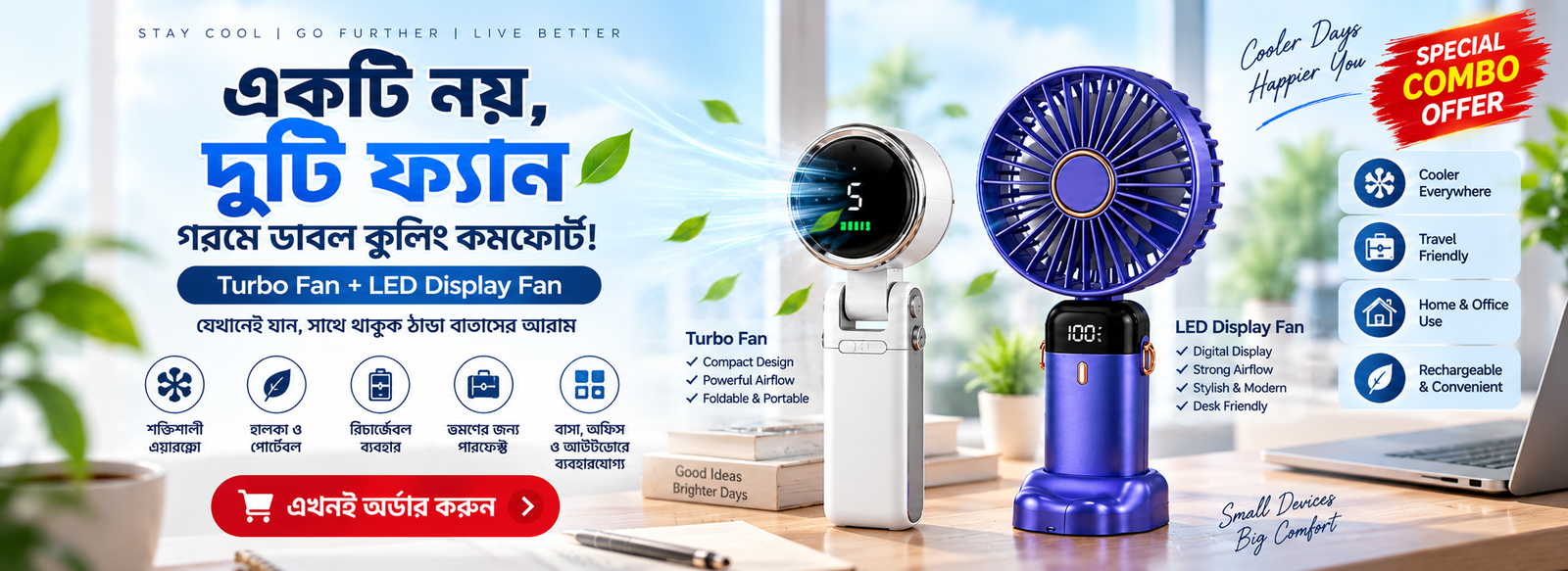 অর্ডার প্রসেস প্রথম থেকে শেষ পর্যন্ত এক নজরে দেখে নেই