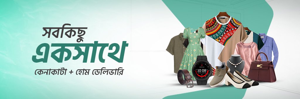 অর্ডার প্রসেস প্রথম থেকে শেষ পর্যন্ত এক নজরে দেখে নেই